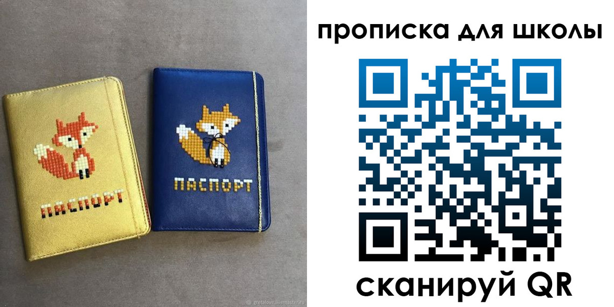 прописка для кредита в Купино
