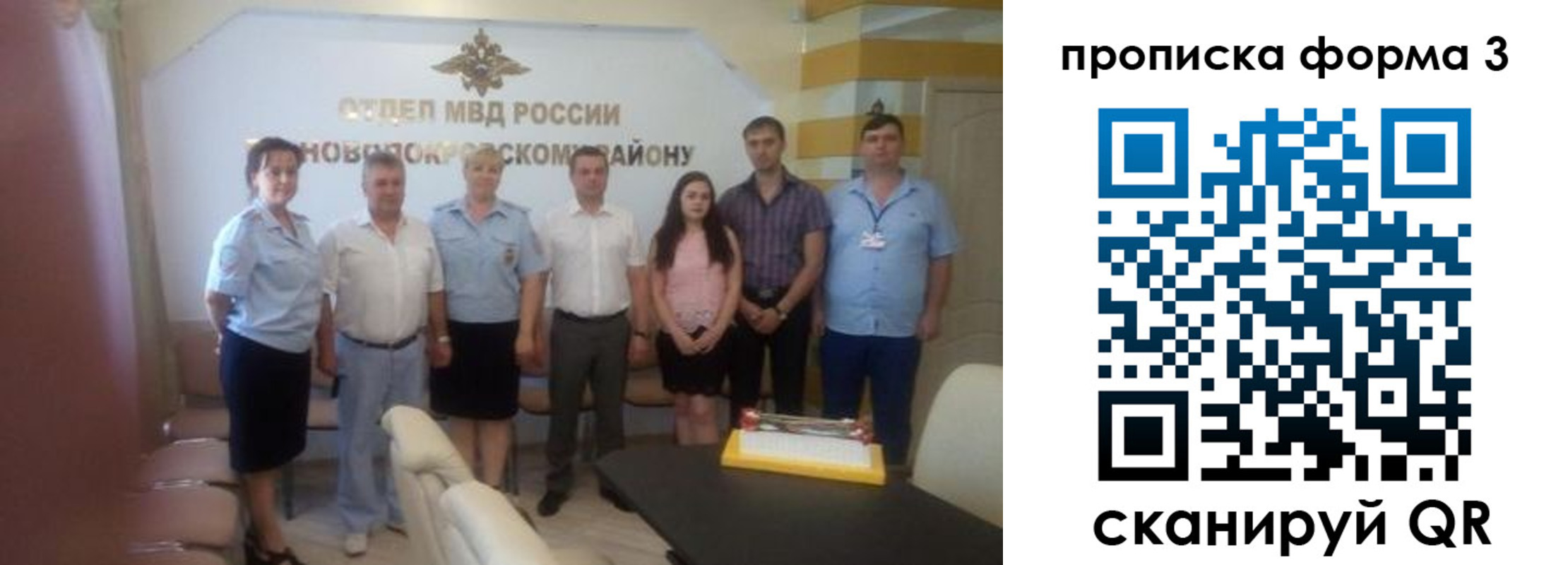 временная регистрация законно в Купино